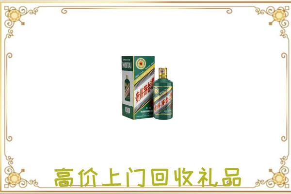 郑州附近回收生肖茅台酒