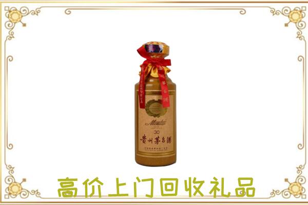 郑州附近回收30年茅台