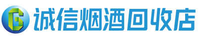 郑州茅台酒回收,酒瓶,烟酒,飞天茅台酒,名酒,郑州回收贵州茅台酒